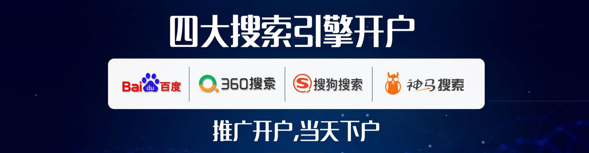 邹城信息流开户